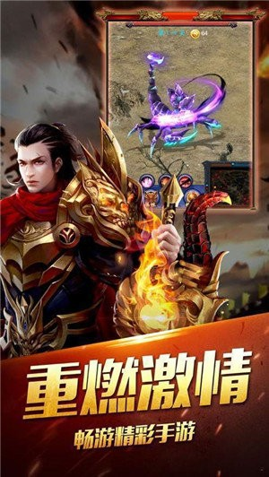 缘聚传奇单职业官方版v1.80下载图2: