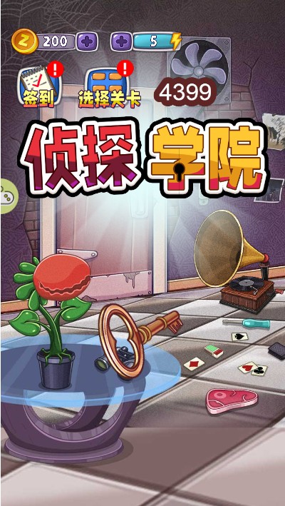大侦探学院手游安卓正规版v1.0下载图1: