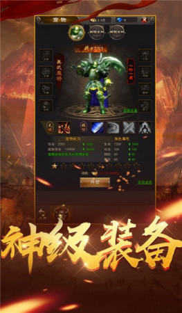 传世归来免费版手游v1.80下载图1: