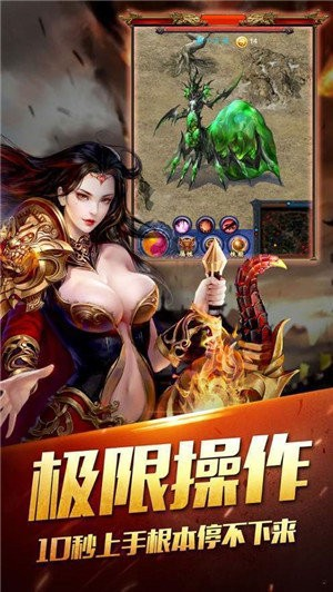 缘聚传奇单职业官方版v1.80下载图3: