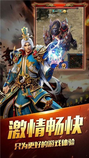 缘聚传奇单职业官方版v1.80下载图1: