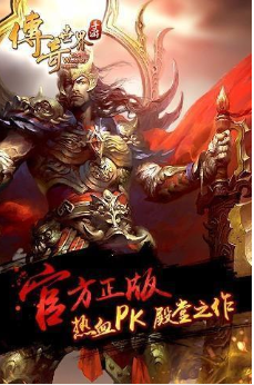 传奇世界三端互通手游官方版v1.95下载图3: