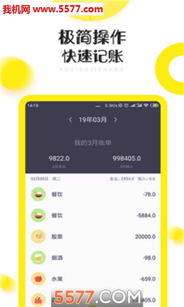 闲赚记账官方版正版下载?1: