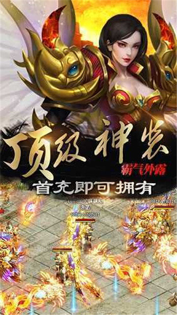 盛世龙城风云霸业单职业手游v1.80下载图2: