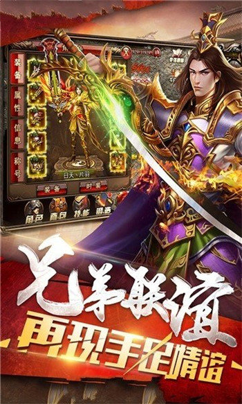 天马烈斩无限刀传奇游戏v1.85下载图2:
