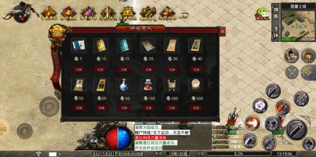 启源武侠录1.80手游官方版v1.80下载图1: