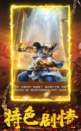 传世合击版欢娱游戏v1.72下载图3: