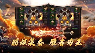 热血传奇客户端完整版v1.76下载图1: