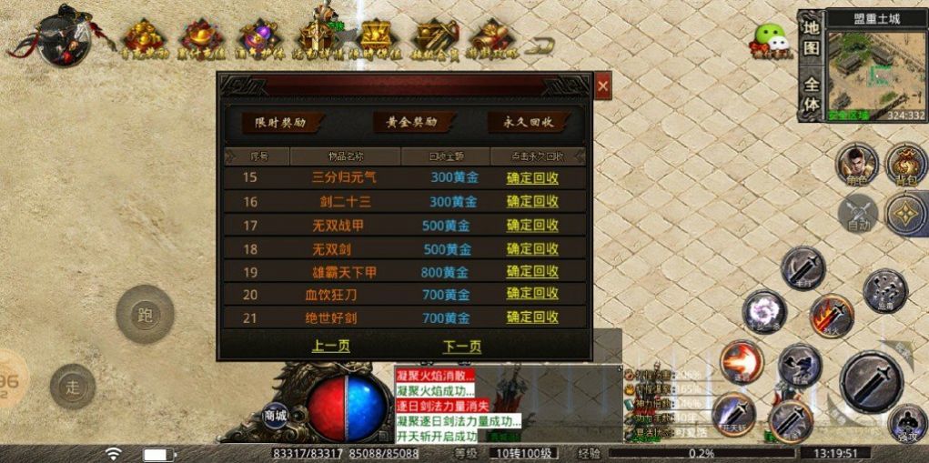启源武侠录1.80手游官方版v1.80下载图3: