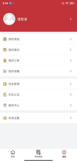 有资拍卖app官方版下载?1: