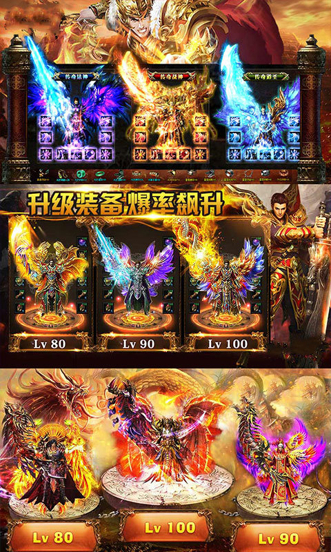 3D单职业传奇战神版手游v1.95下载图4: