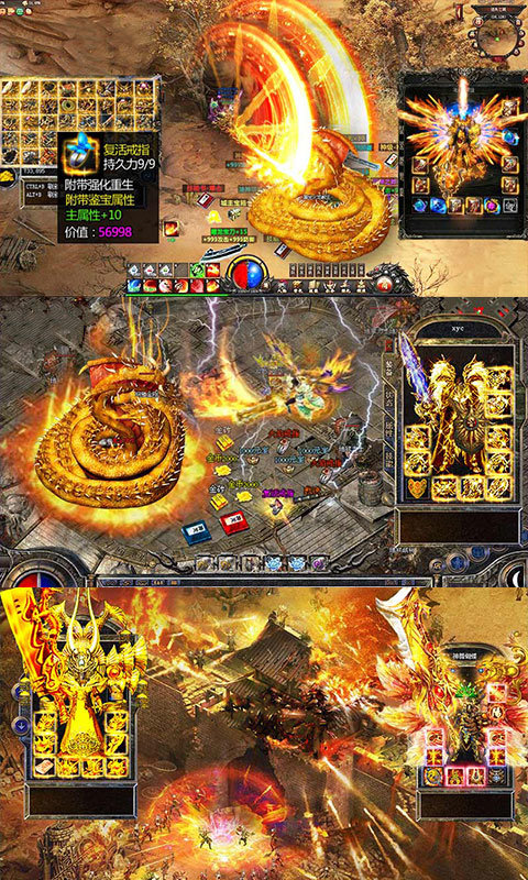 3D单职业传奇战神版手游v1.95下载图3: