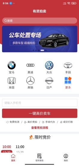 有资拍卖app官方版下载?2: