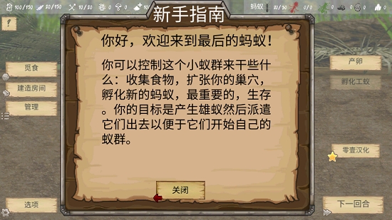最后的蚂蚁手游红包版v2.43下载图1: