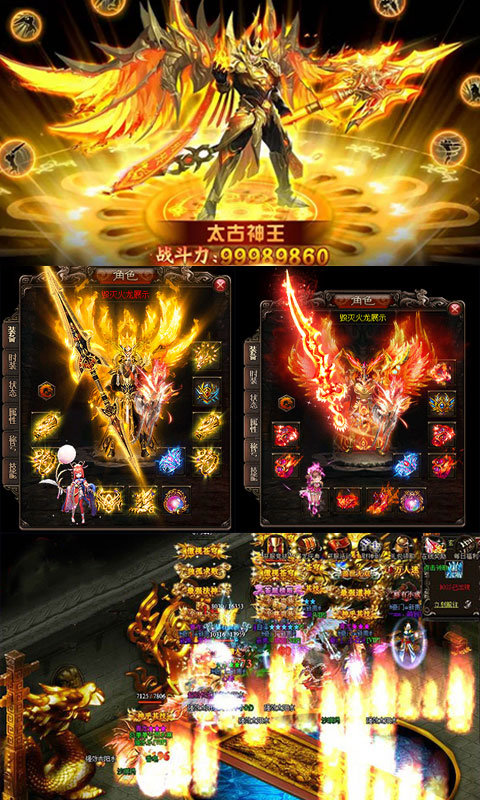 3D单职业传奇战神版手游v1.95下载图2: