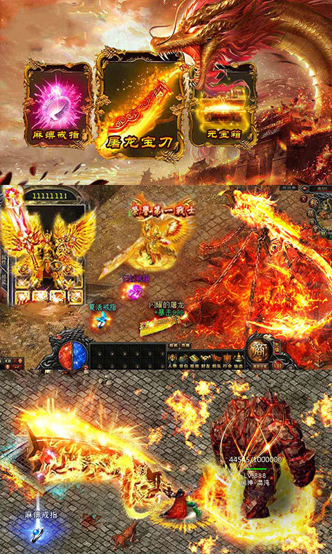 3D单职业传奇战神版手游v1.95下载图片1