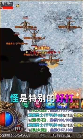 西游无限刀折扣版本手游v1.80下载图2: