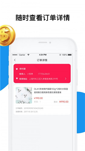 深易客手机版下载图片1