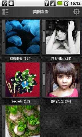 美图看看安卓版下载图片1