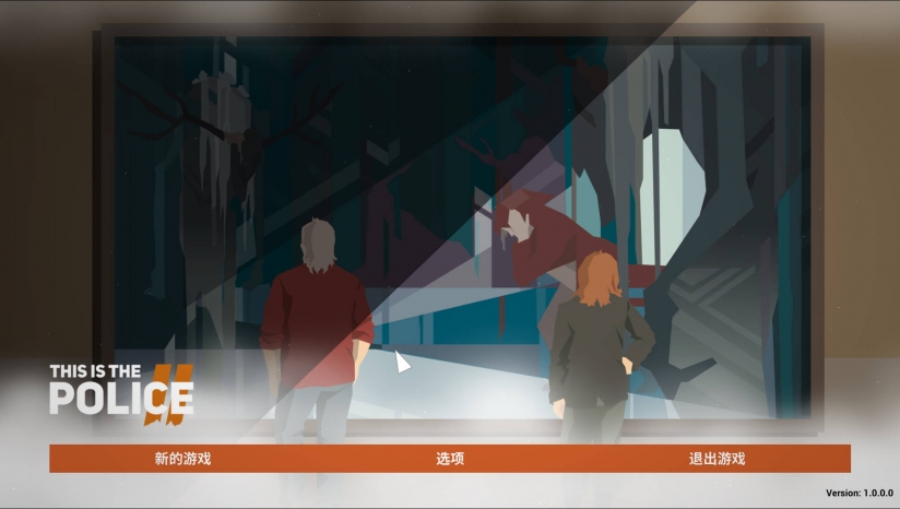 这就是警察2手游v1.1.31下载图1: