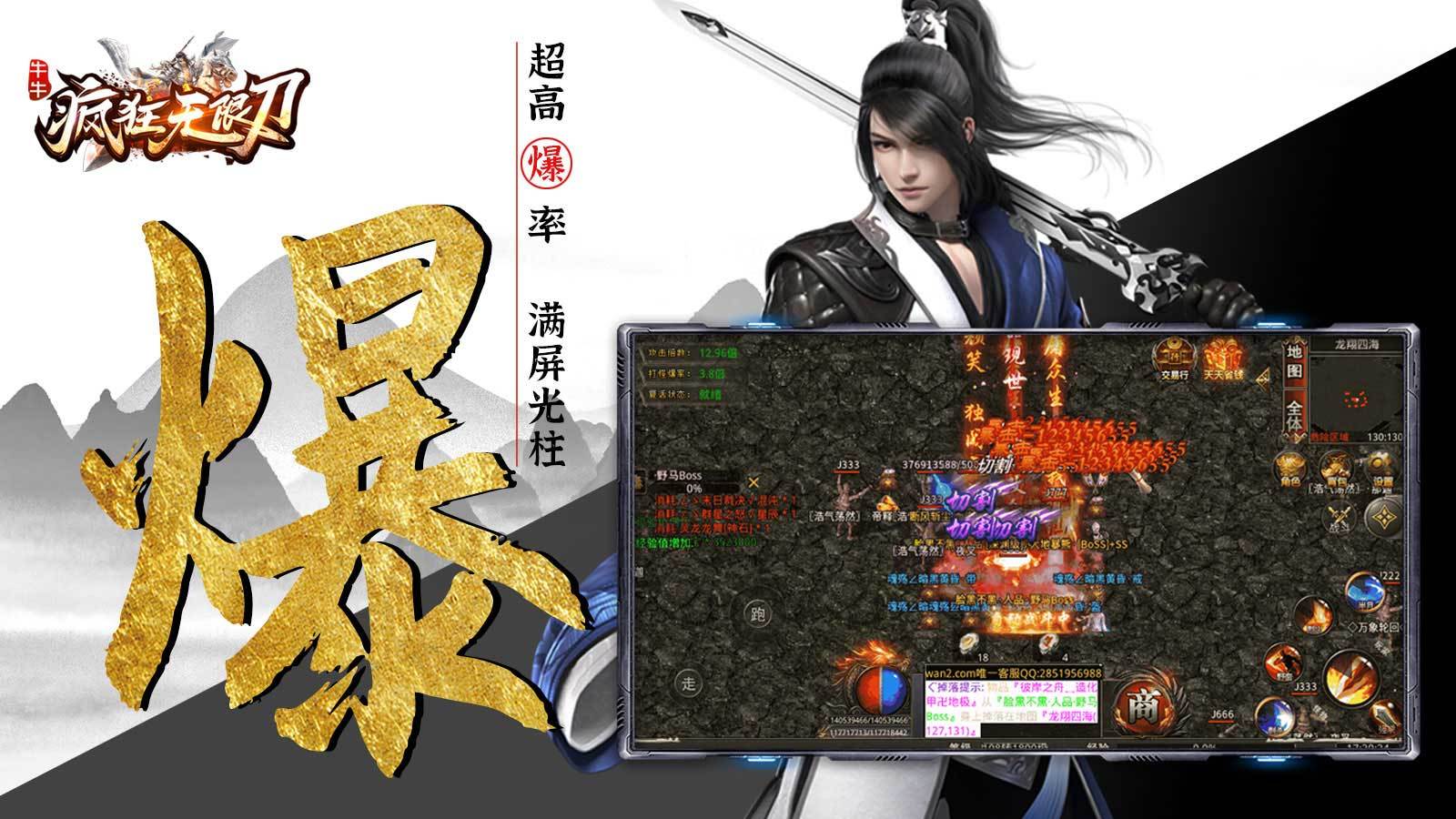 牛牛疯狂无限刀传奇手游v1.95下载图2: