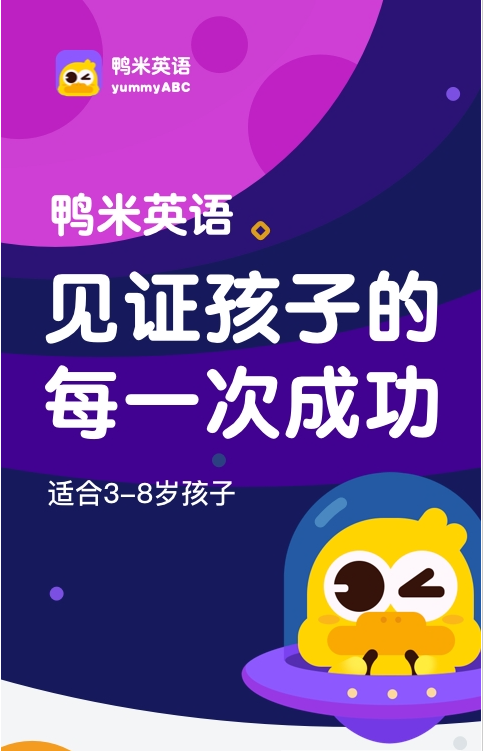 鸭米英语图2