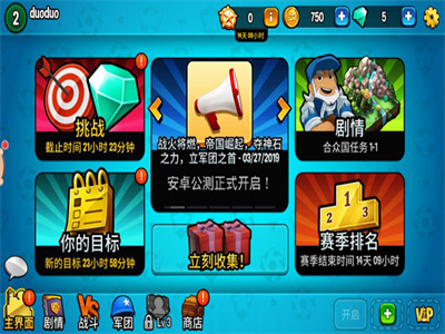 寸土必争手游安卓最新版v1.2.0下载图3: