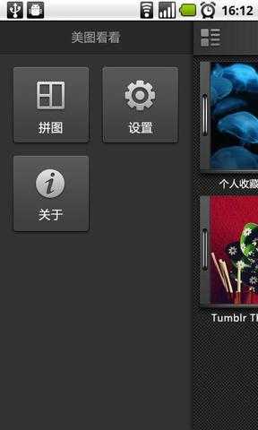 美图看看安卓版下载?3: