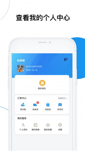 深易客手机版下载?2: