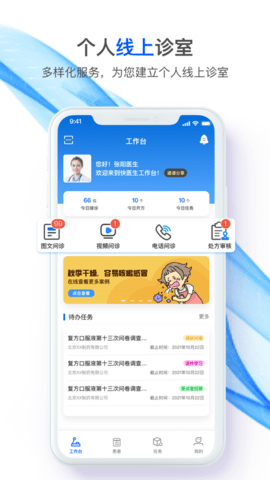 快医生2021最新版下载?1: