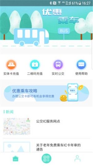 怀化行软件官方版下载?1: