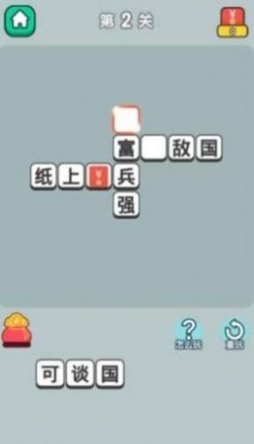状元猜成语手游手机版下载图1: