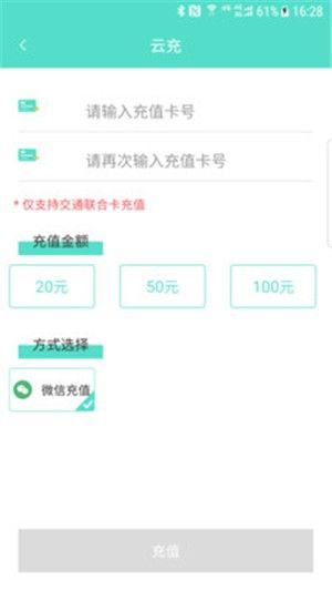 怀化行软件官方版下载?2: