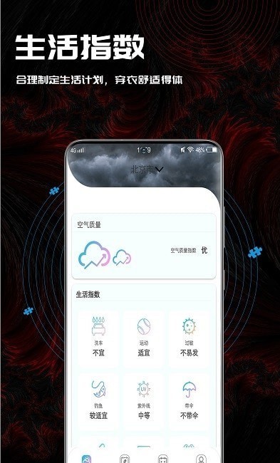 梅花天气2021新版下载?2: