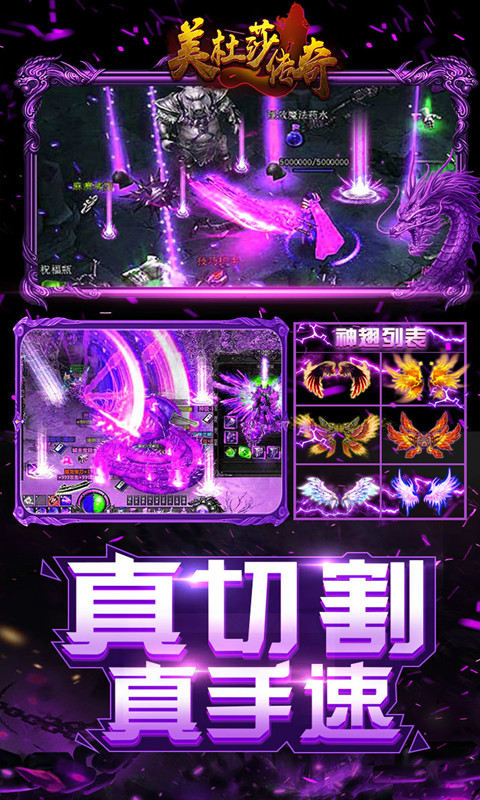 美杜莎传奇无限元宝官方版v1.85下载图2:
