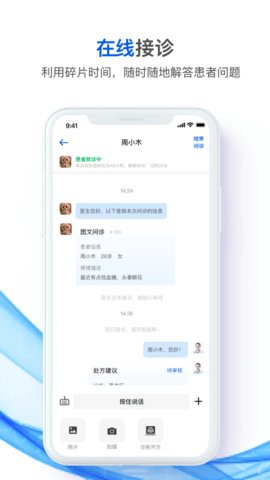 快医生2021最新版下载?2: