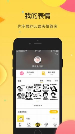 搜狗云表情软件最新版下载?3: