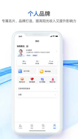 快医生2021最新版下载?3: