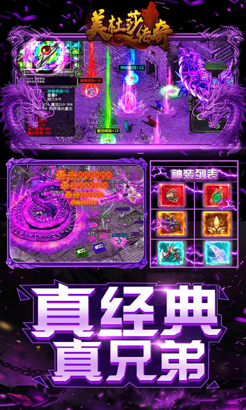 美杜莎传奇无限元宝官方版v1.85下载图3: