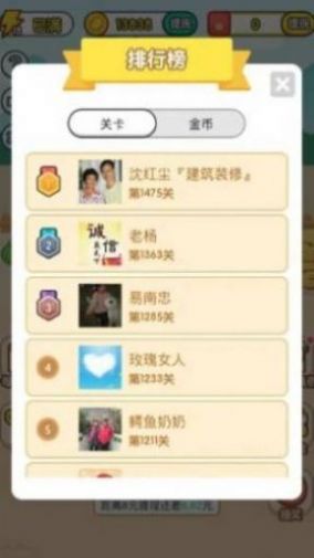 状元猜成语手游手机版下载图3: