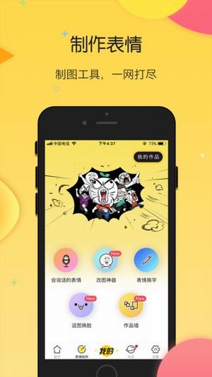 搜狗云表情软件最新版下载?2: