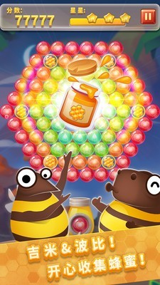 泡泡龙物语手游完整版v1.0.0下载图2: