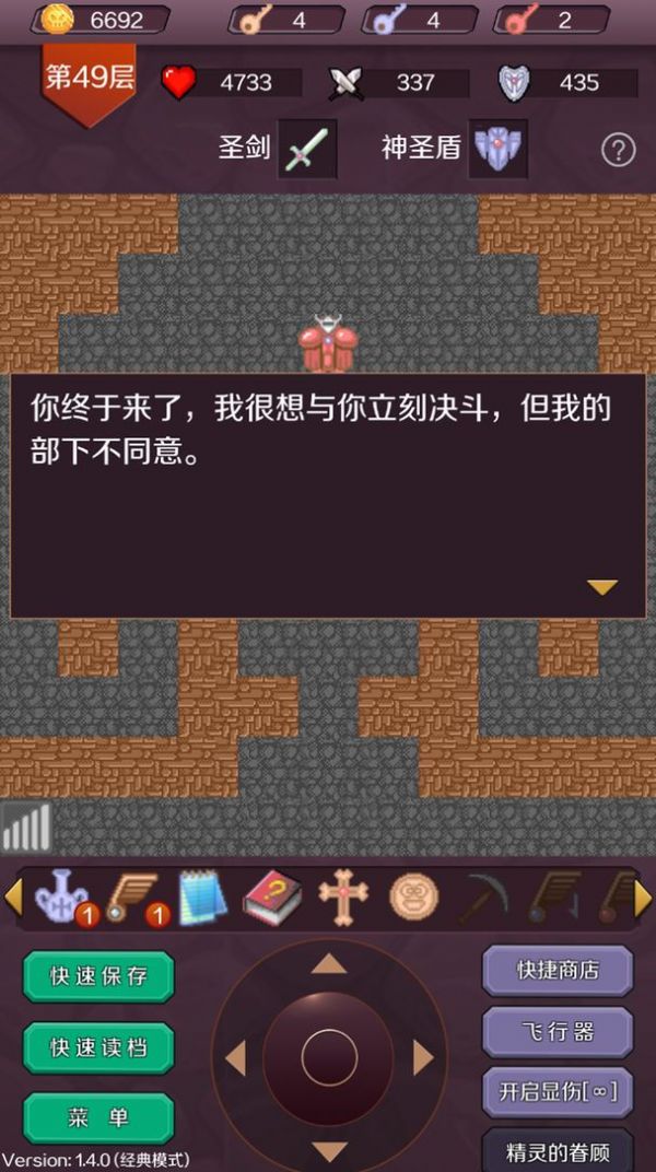 魔塔英雄传说手游完整版v1.0.1下载图1: