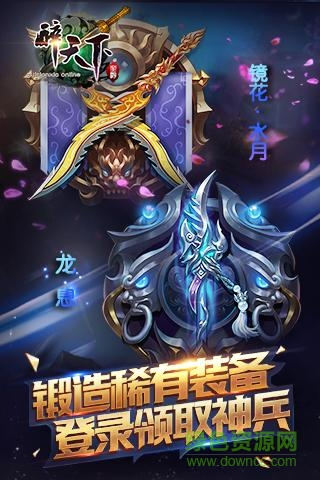 醉天下手游最新版v1.12下载图片1