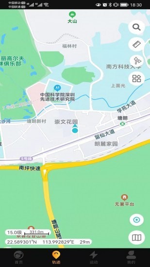 如骏运动app安装下载?1: