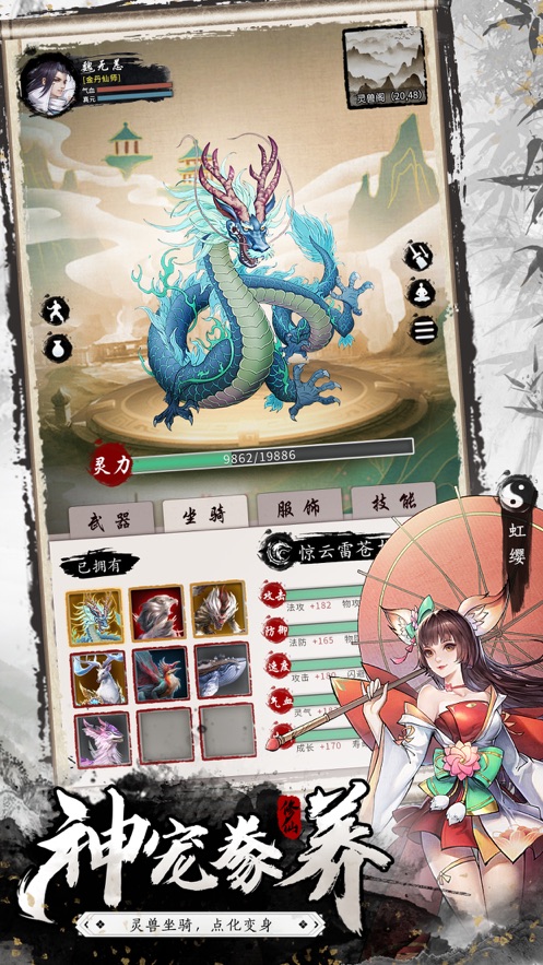 挂机修仙传手游v1.0下载图1: