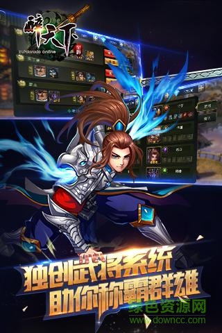 醉天下手游最新版v1.12下载图2: