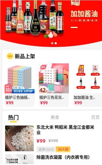 美事生活手机安卓版下载?3: