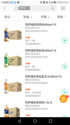 统一e商城安卓下载?1: