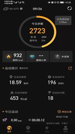 如骏运动app安装下载?2:
